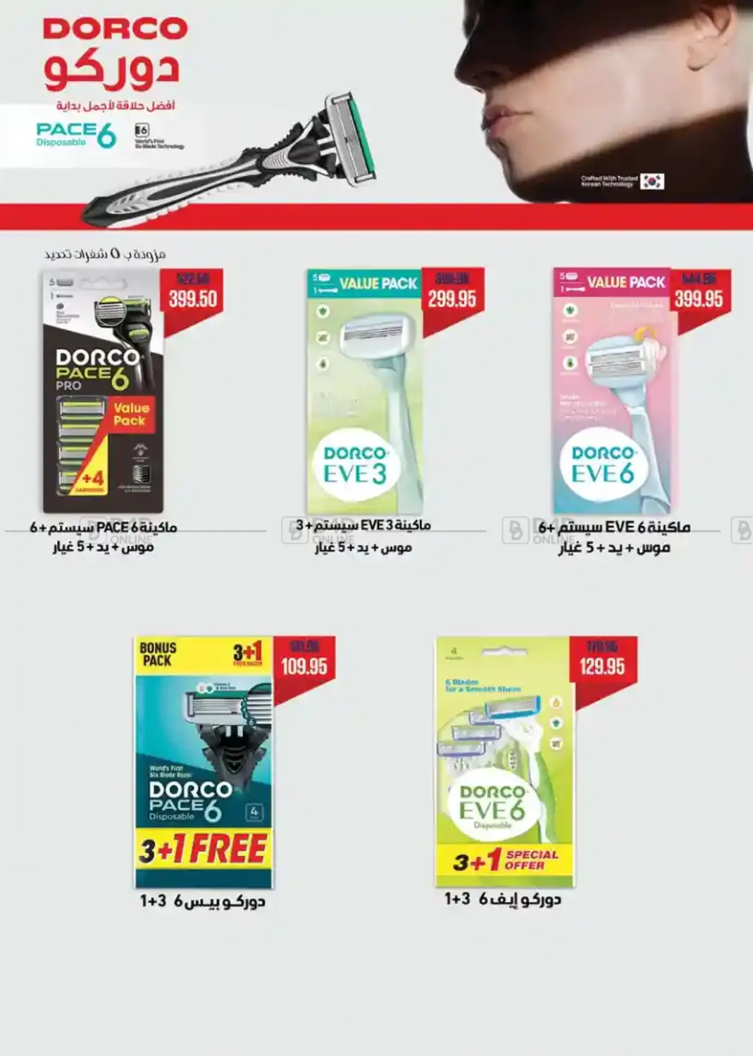 صفحة رقم 41 من Special Offer في سعودي سوبرماركت