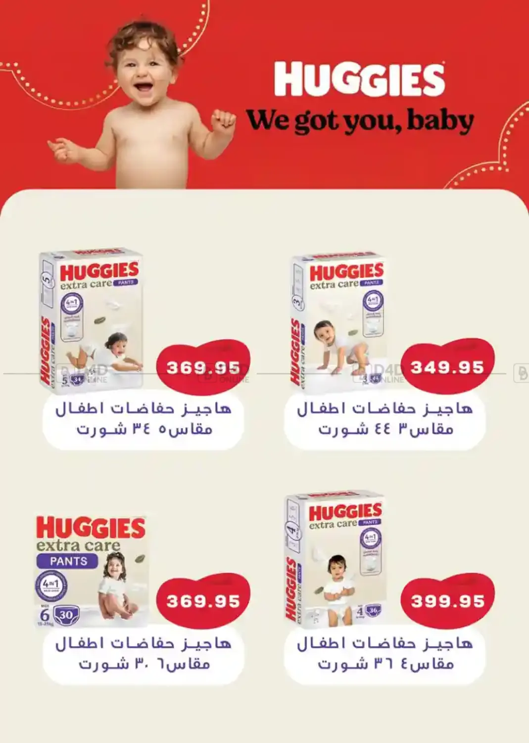 صفحة رقم 45 من Special Offer في سعودي سوبرماركت