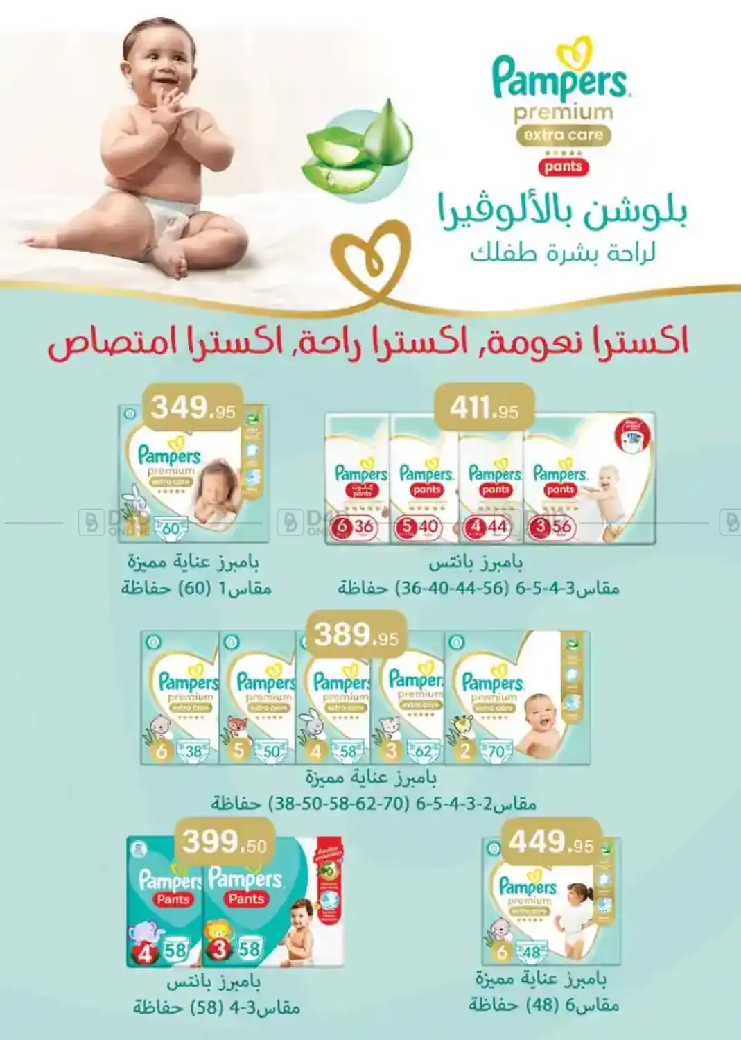 صفحة رقم 44 من Special Offer في سعودي سوبرماركت