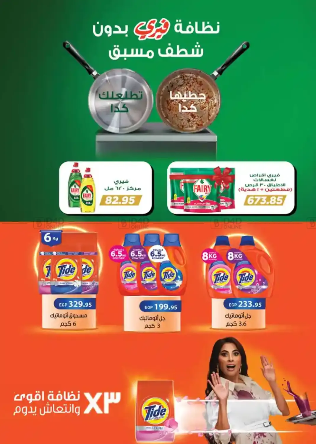 صفحة رقم 52 من Special Offer في سعودي سوبرماركت