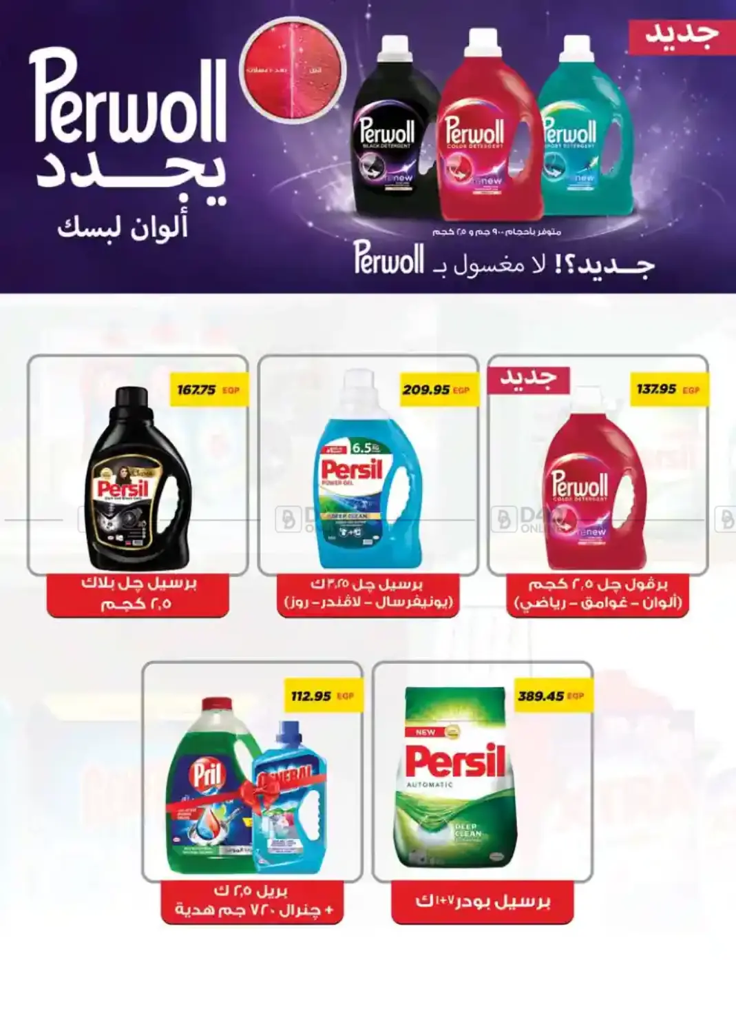 صفحة رقم 53 من Special Offer في سعودي سوبرماركت