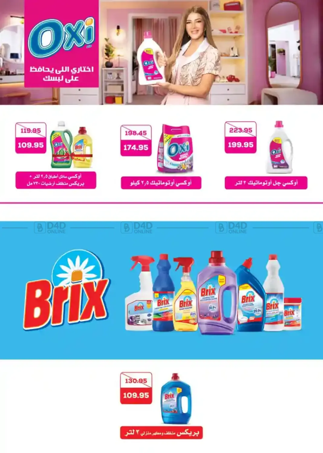صفحة رقم 54 من Special Offer في سعودي سوبرماركت