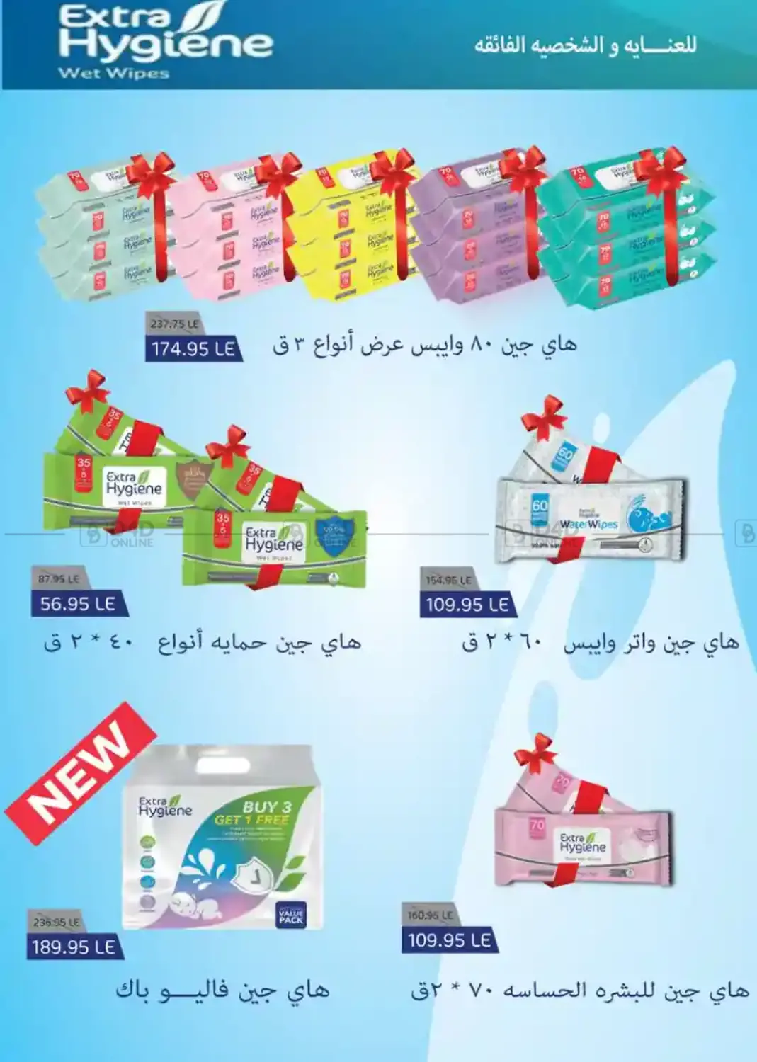 صفحة رقم 49 من Special Offer في سعودي سوبرماركت