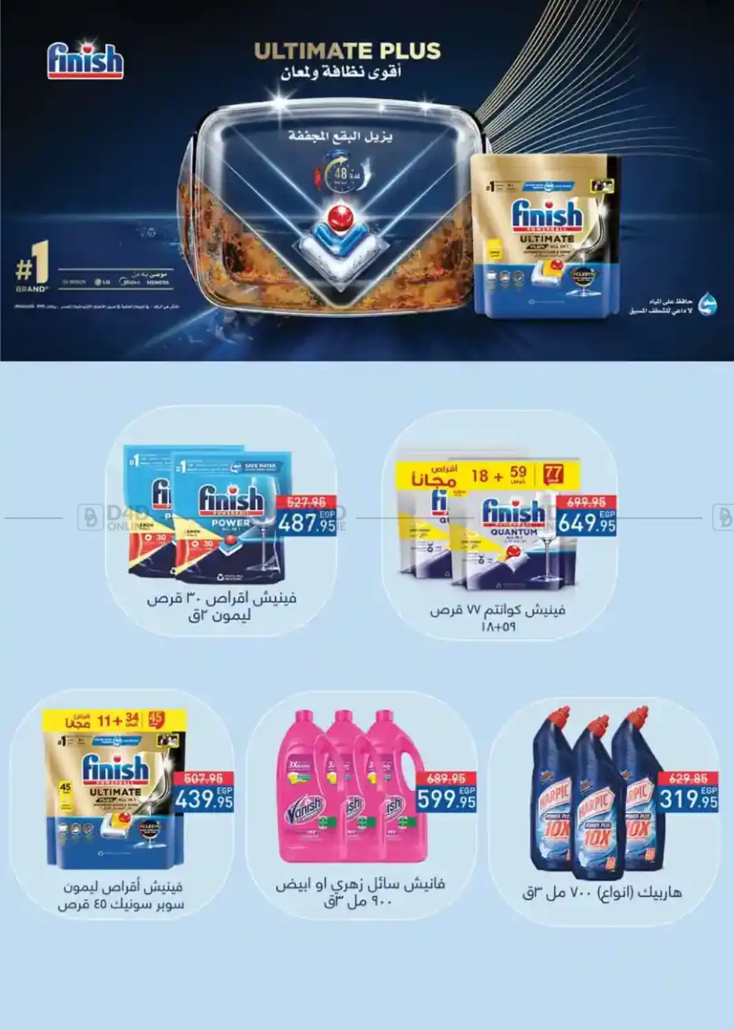 صفحة رقم 57 من Special Offer في سعودي سوبرماركت