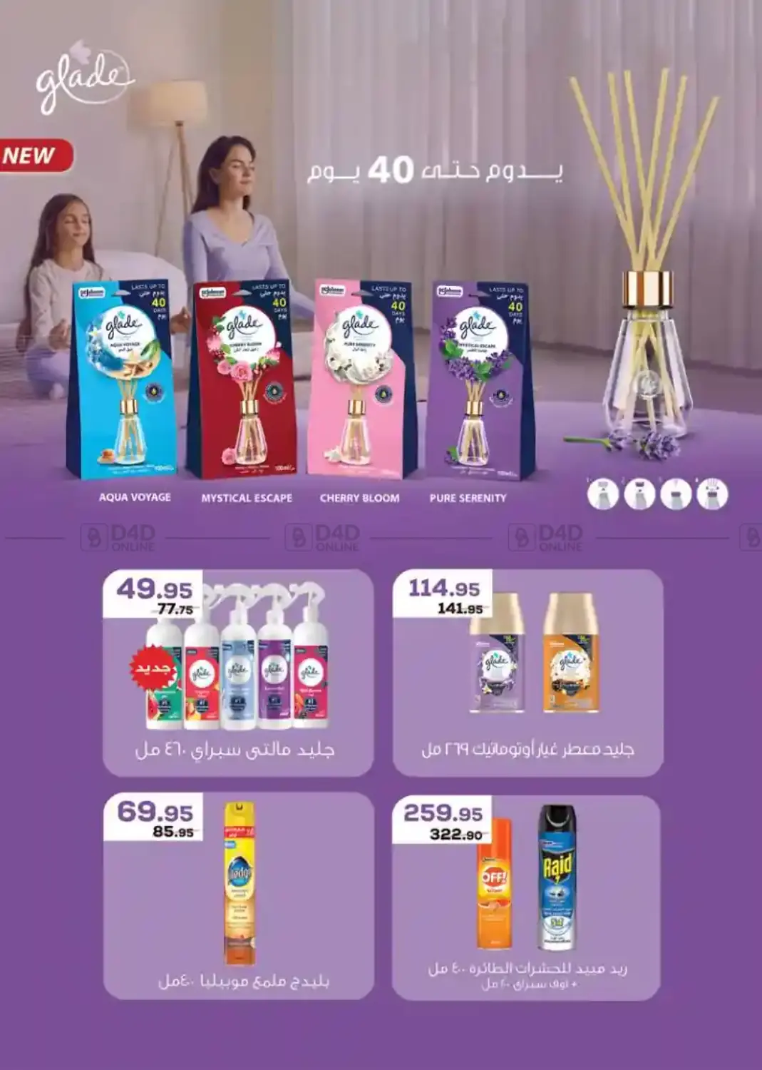 صفحة رقم 58 من Special Offer في سعودي سوبرماركت