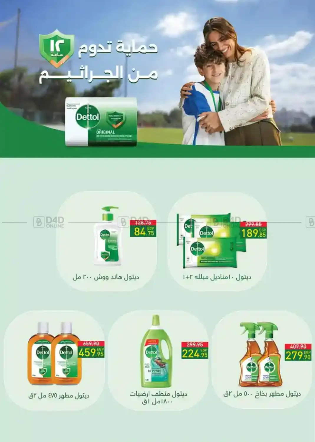 صفحة رقم 56 من Special Offer في سعودي سوبرماركت