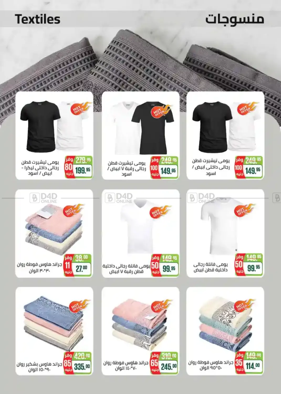 صفحة رقم 60 من Special Offer في سعودي سوبرماركت