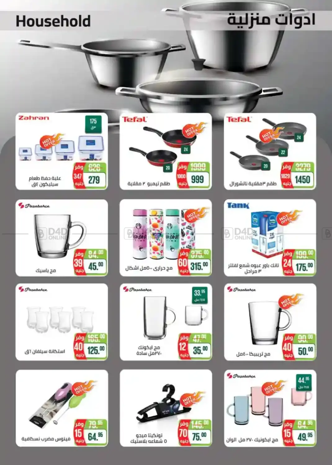 صفحة رقم 62 من Special Offer في سعودي سوبرماركت