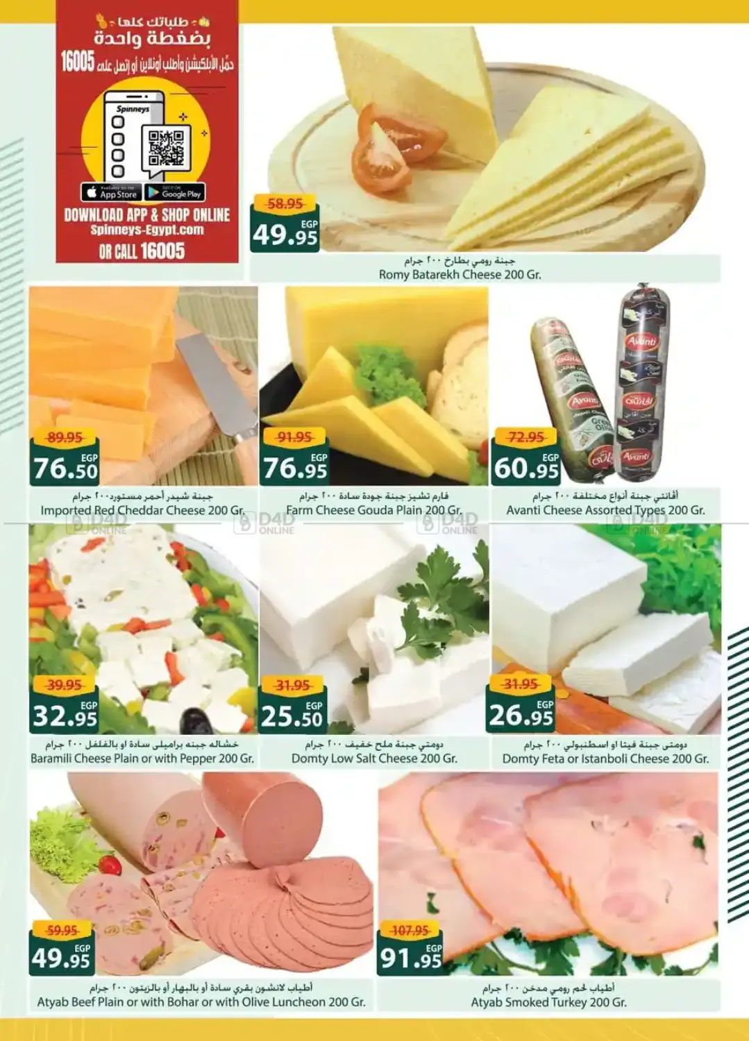 صفحة رقم 5 من Special Offer في سبينس