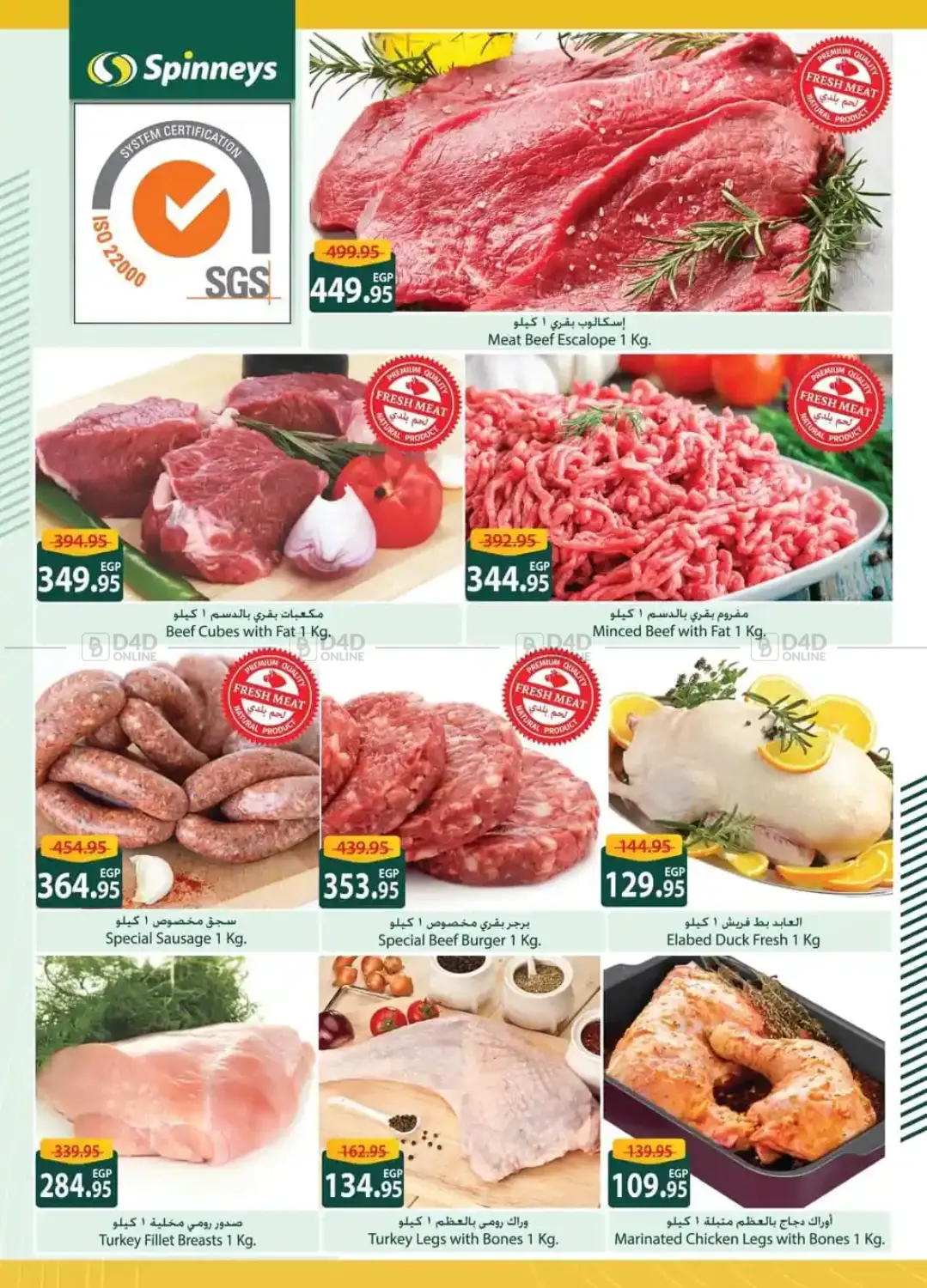 صفحة رقم 2 من Special Offer في سبينس