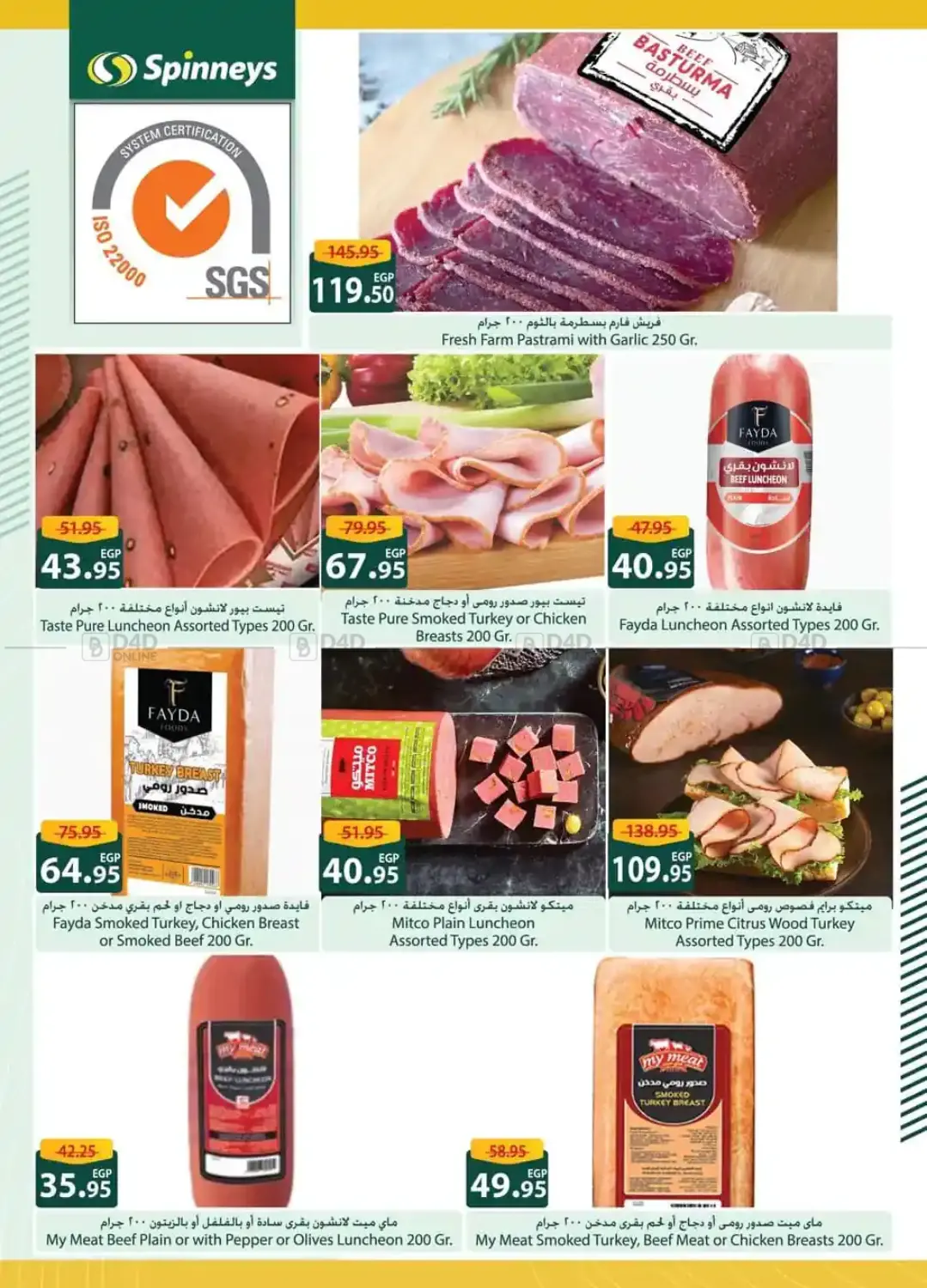 صفحة رقم 6 من Special Offer في سبينس