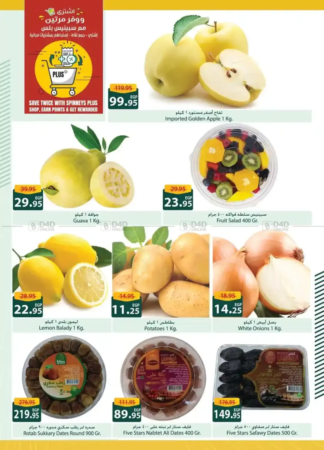 صفحة رقم 4 من Special Offer في سبينس