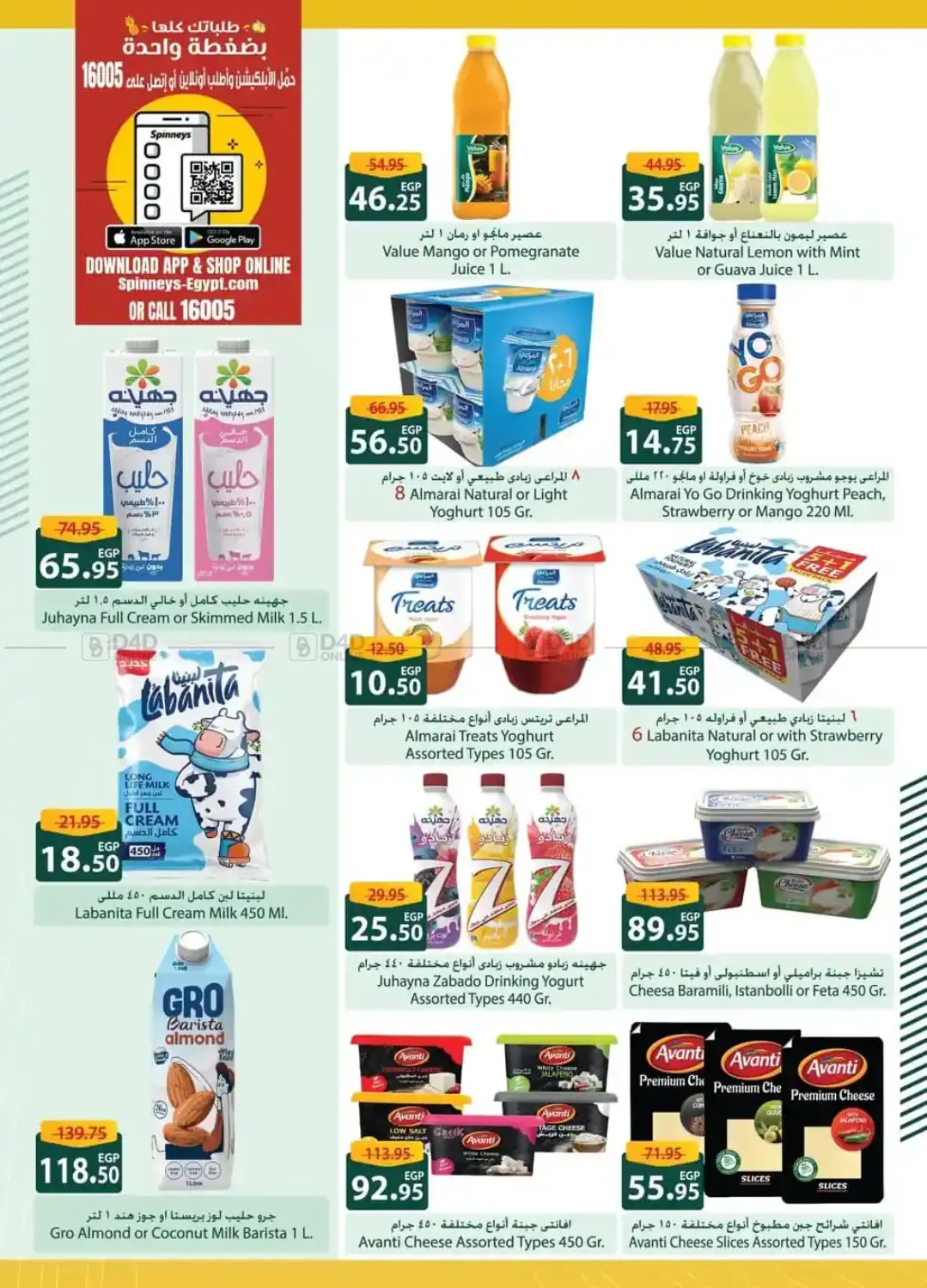 صفحة رقم 8 من Special Offer في سبينس