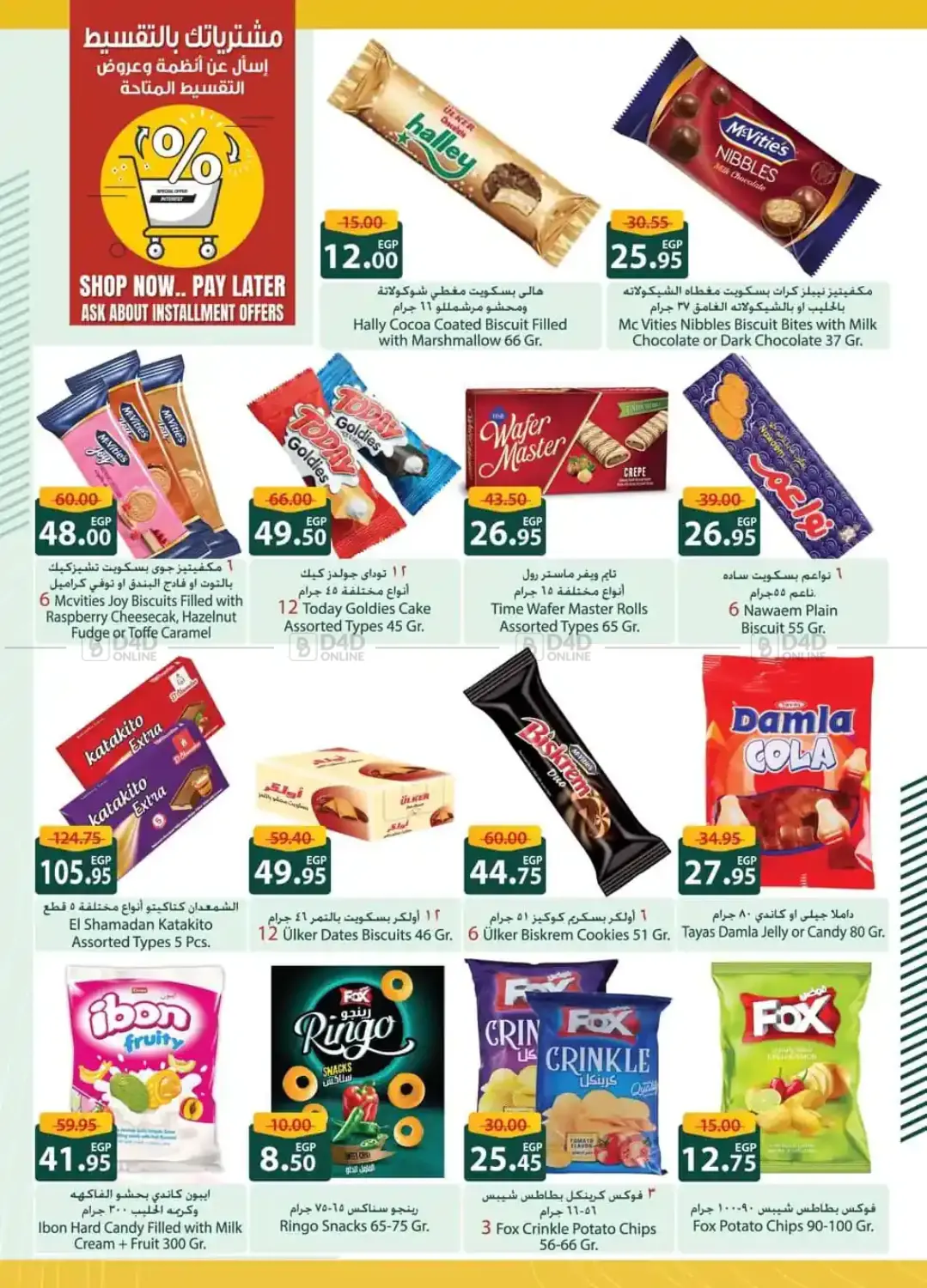 صفحة رقم 13 من Special Offer في سبينس