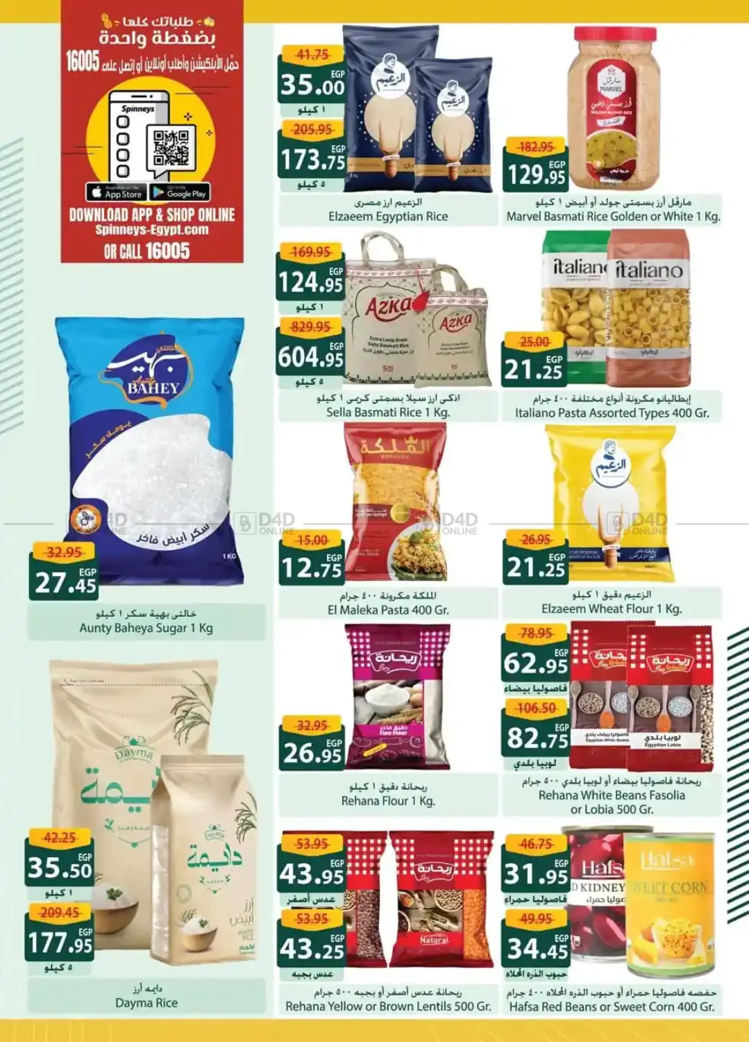 صفحة رقم 14 من Special Offer في سبينس