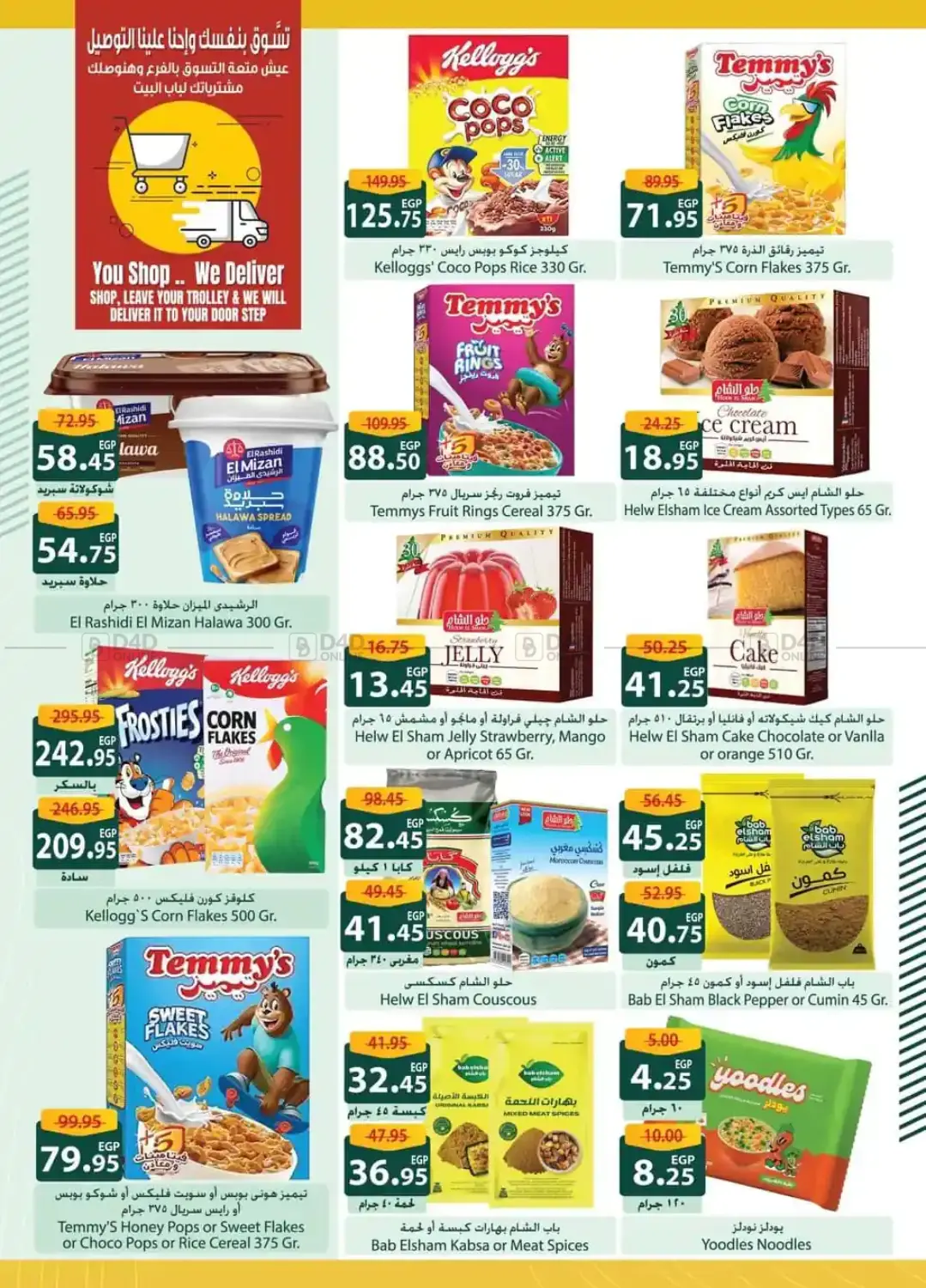 صفحة رقم 17 من Special Offer في سبينس