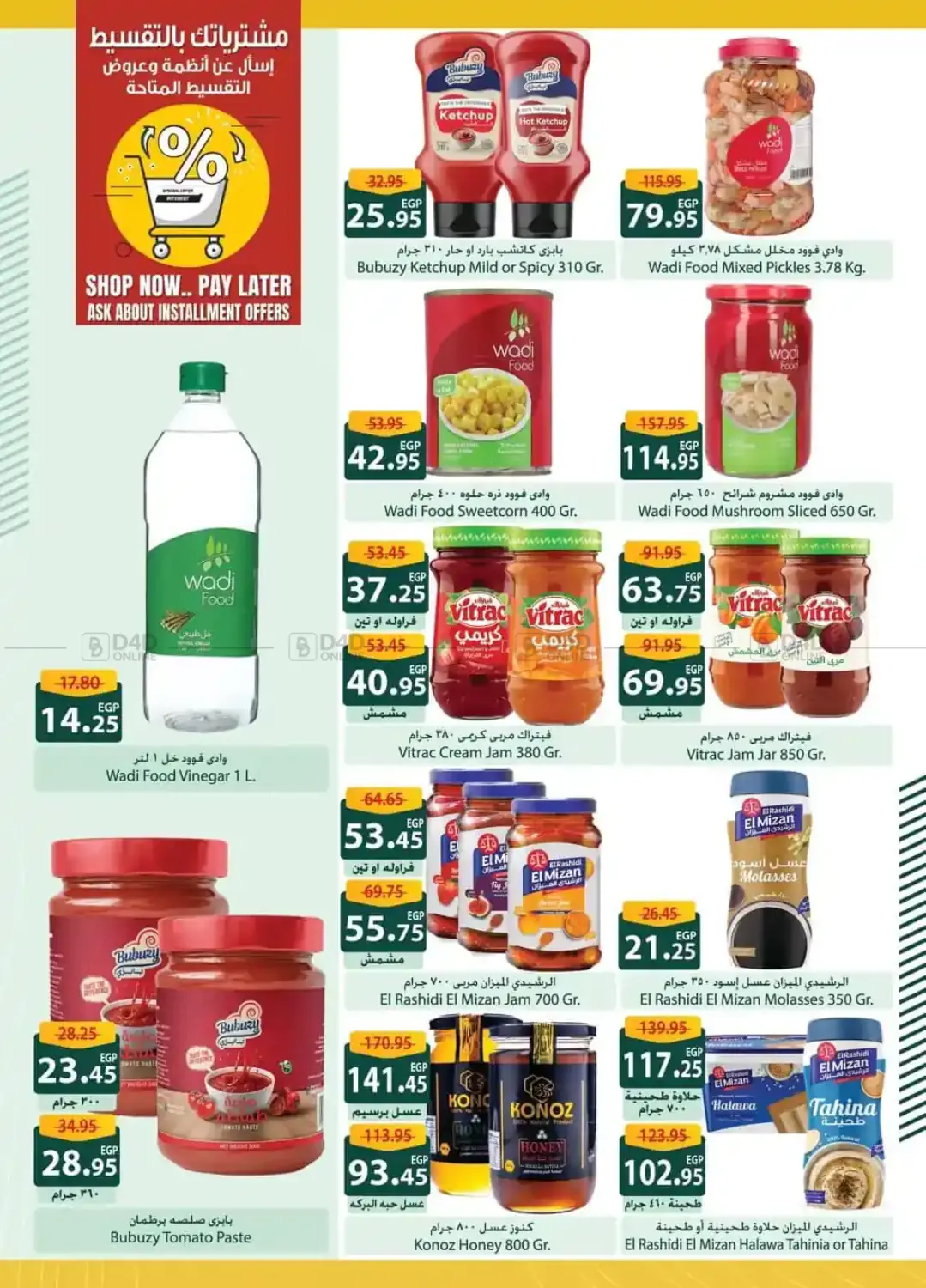صفحة رقم 16 من Special Offer في سبينس