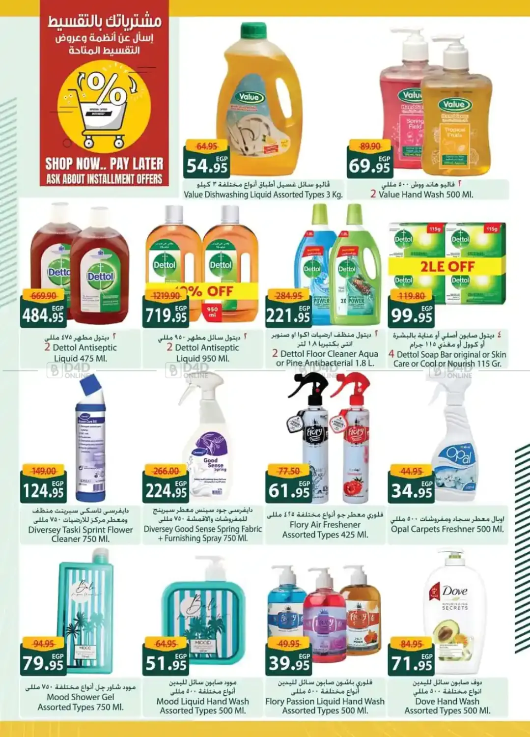 صفحة رقم 22 من Special Offer في سبينس