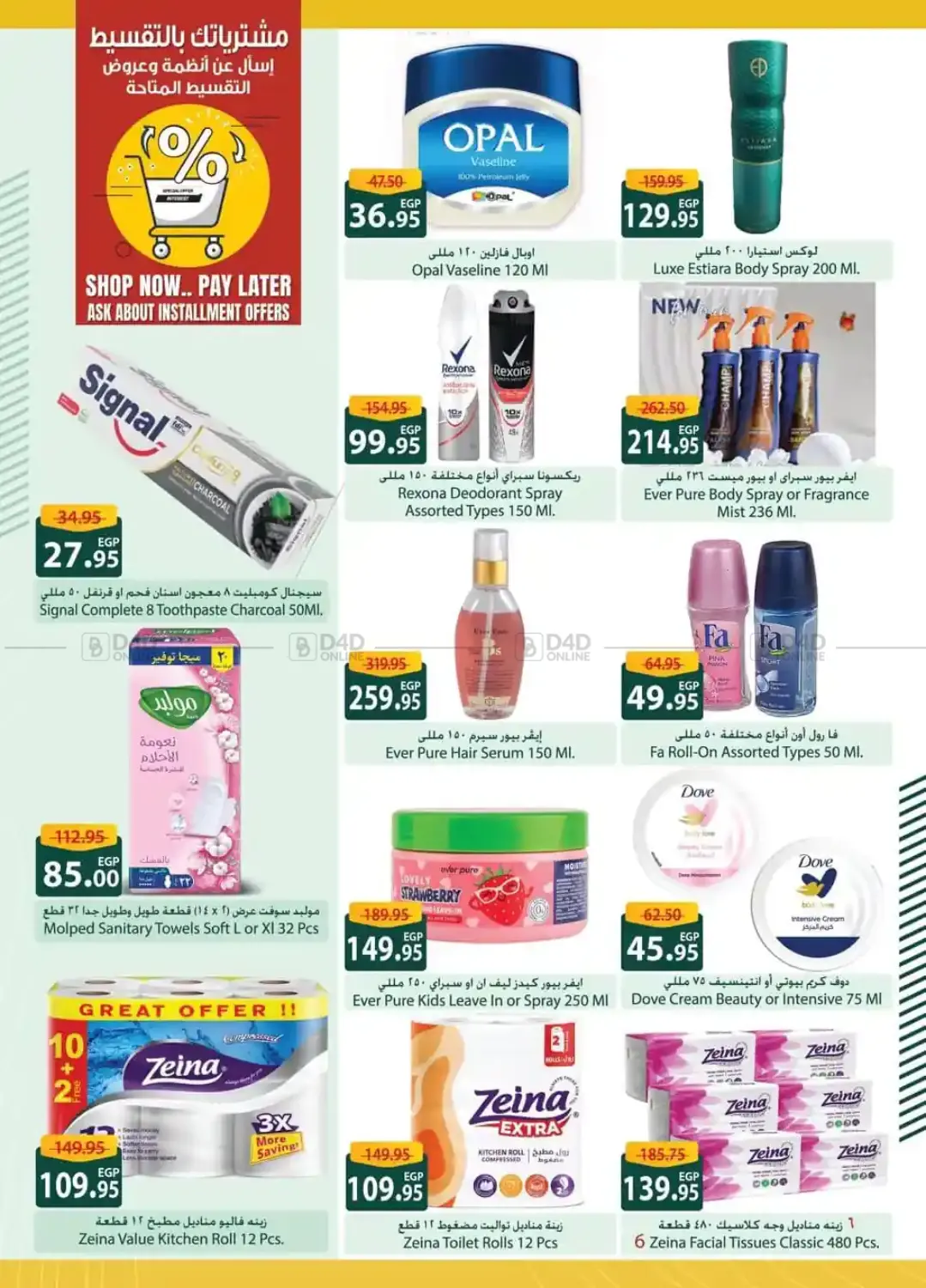 صفحة رقم 25 من Special Offer في سبينس
