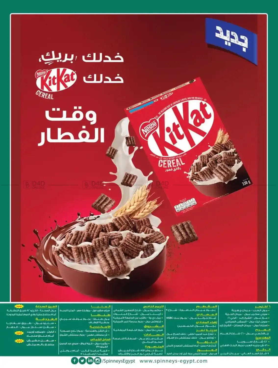 صفحة رقم 28 من Special Offer في سبينس