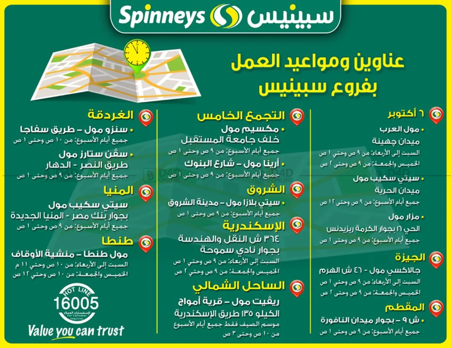 صفحة رقم 29 من Special Offer في سبينس