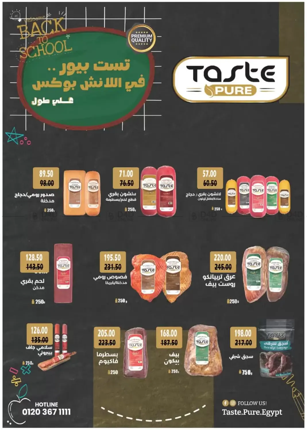 صفحة رقم 3 من عروض خاصة في رويال هاوس