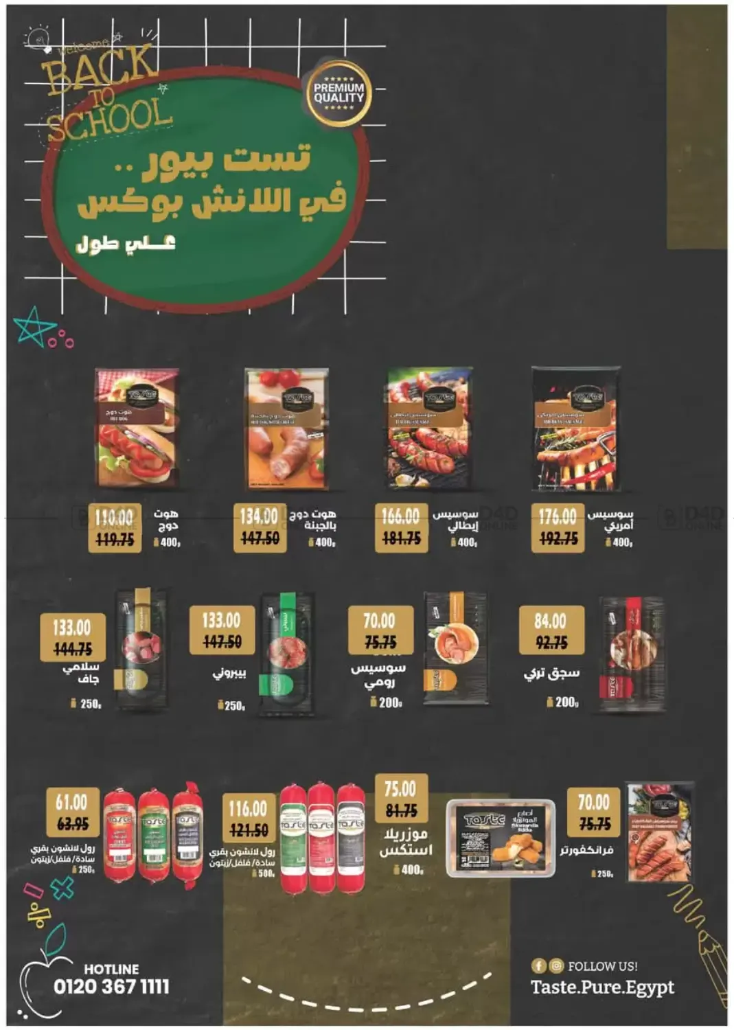 صفحة رقم 7 من عروض خاصة في رويال هاوس