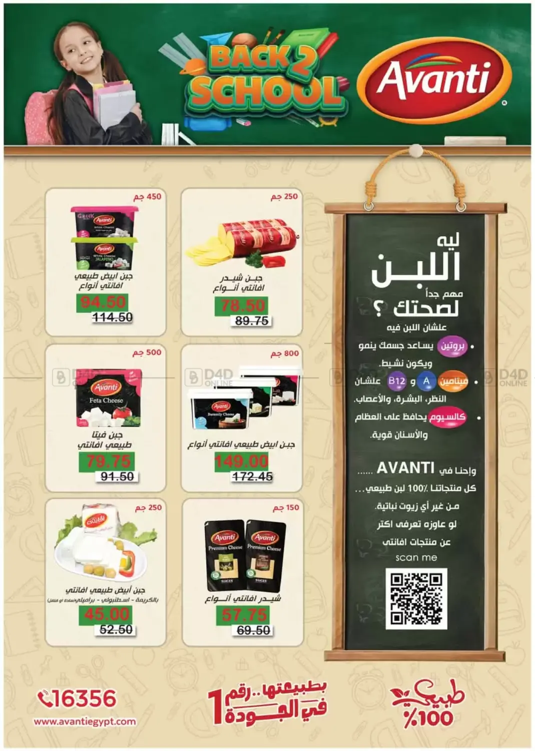 صفحة رقم 6 من عروض خاصة في رويال هاوس