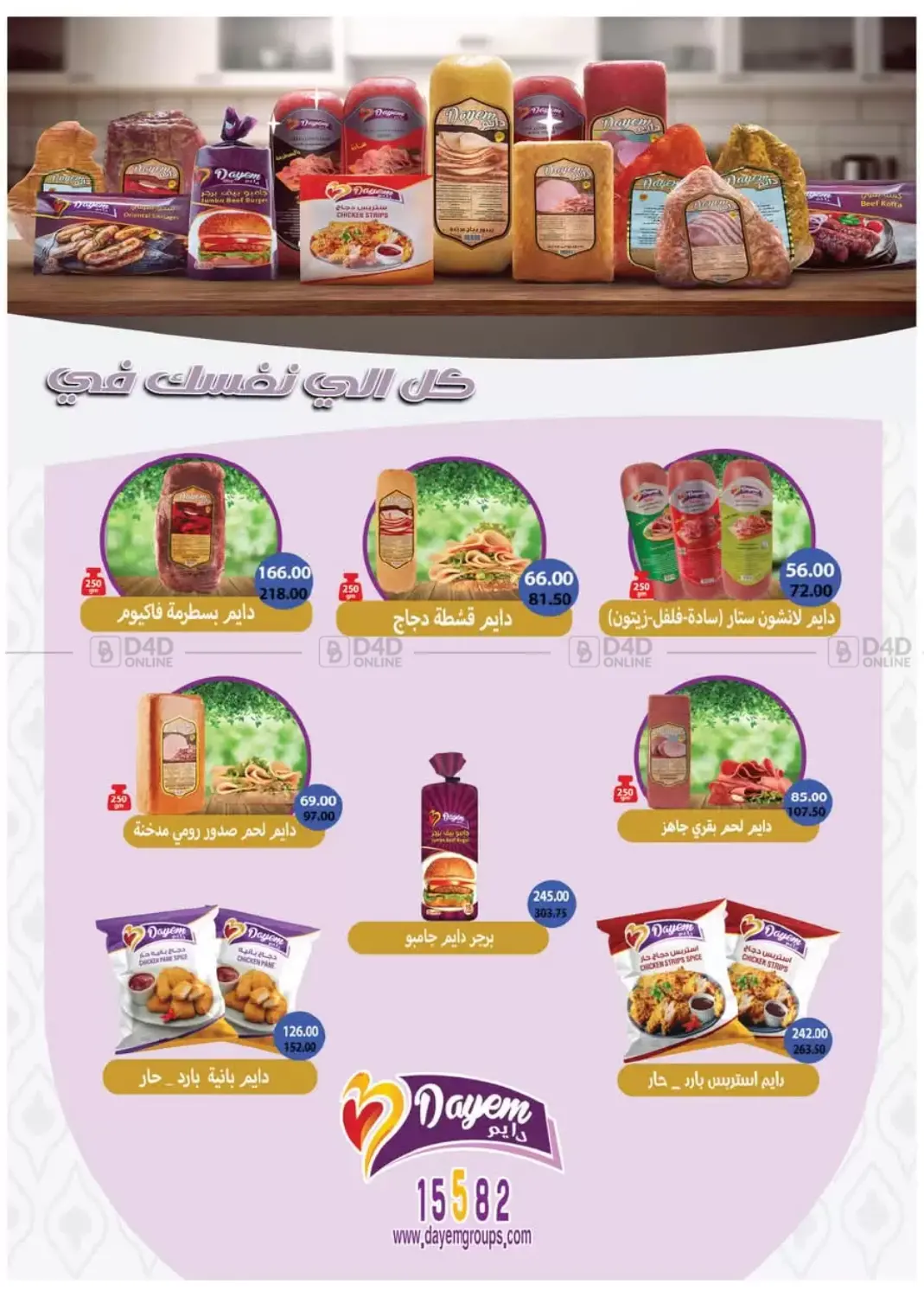 صفحة رقم 12 من عروض خاصة في رويال هاوس