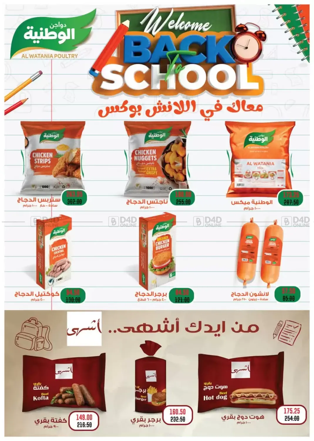 صفحة رقم 13 من عروض خاصة في رويال هاوس