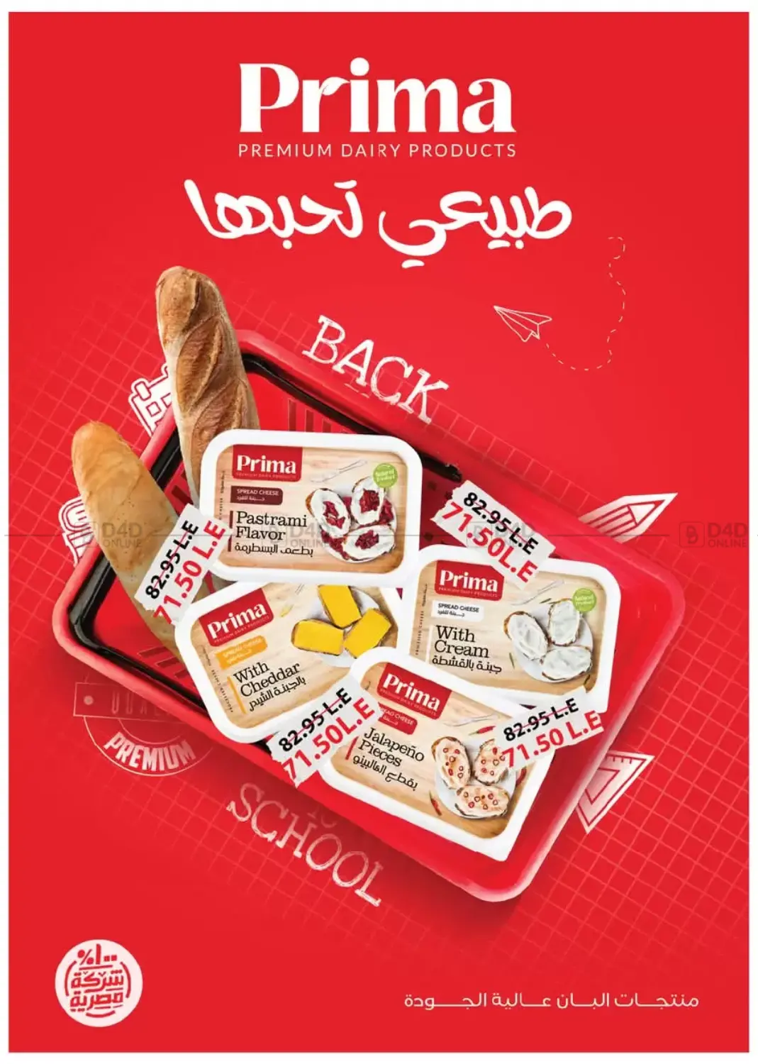 صفحة رقم 11 من عروض خاصة في رويال هاوس