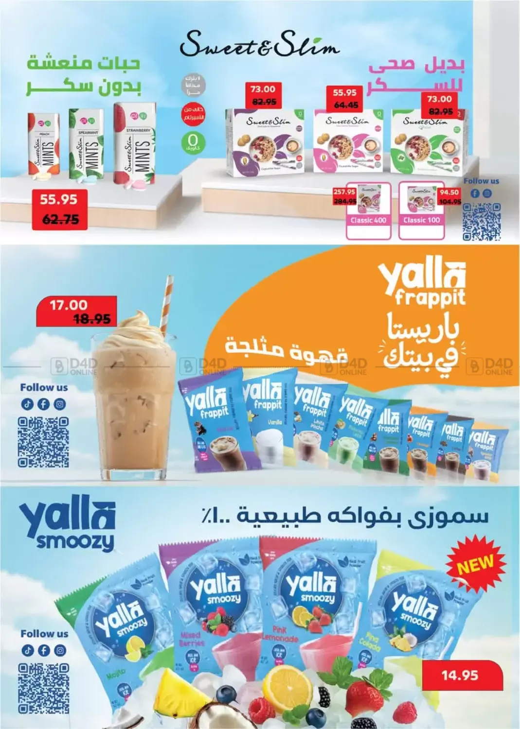 صفحة رقم 24 من عروض خاصة في رويال هاوس