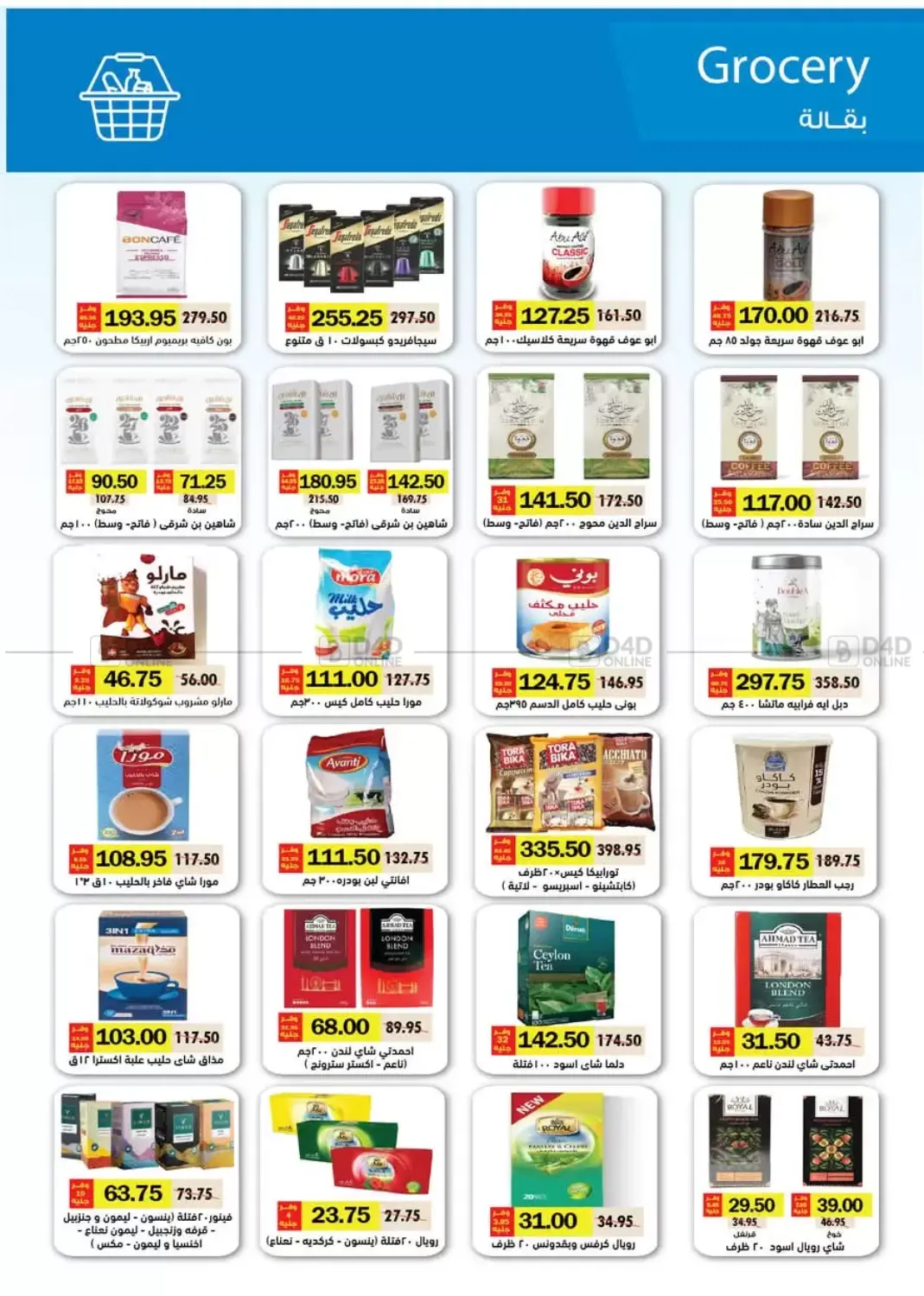 صفحة رقم 30 من عروض خاصة في رويال هاوس