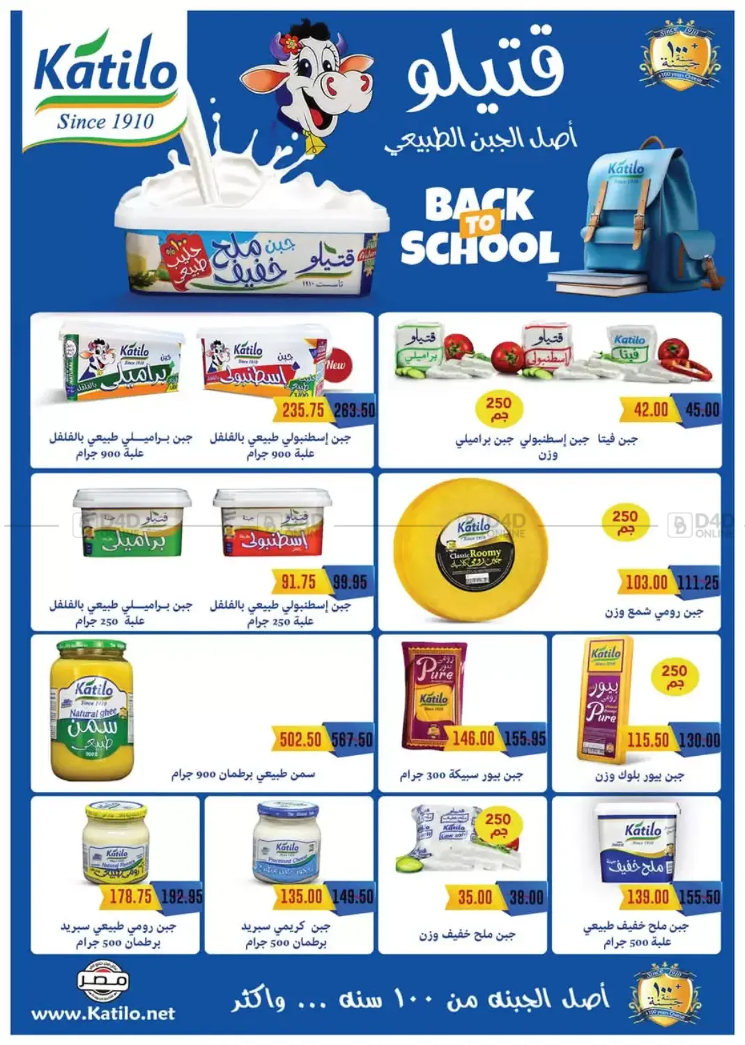 صفحة رقم 26 من عروض خاصة في رويال هاوس