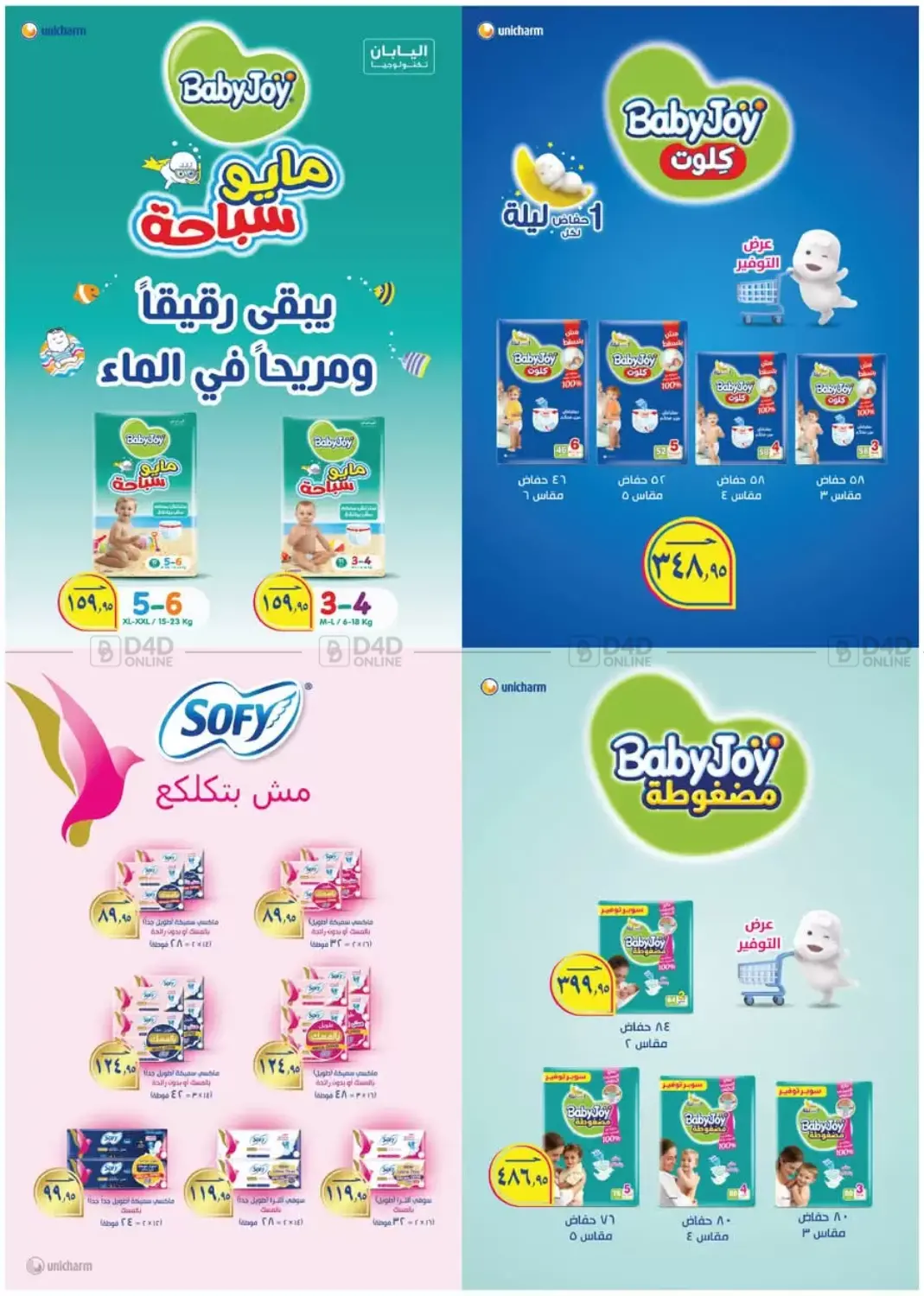 صفحة رقم 41 من عروض خاصة في رويال هاوس