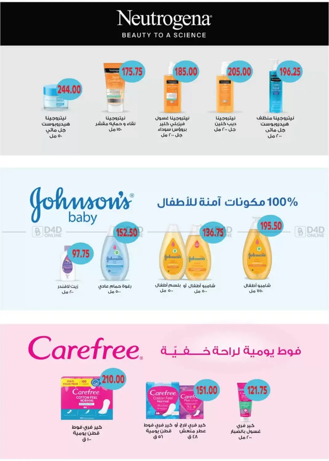 صفحة رقم 53 من عروض خاصة في رويال هاوس