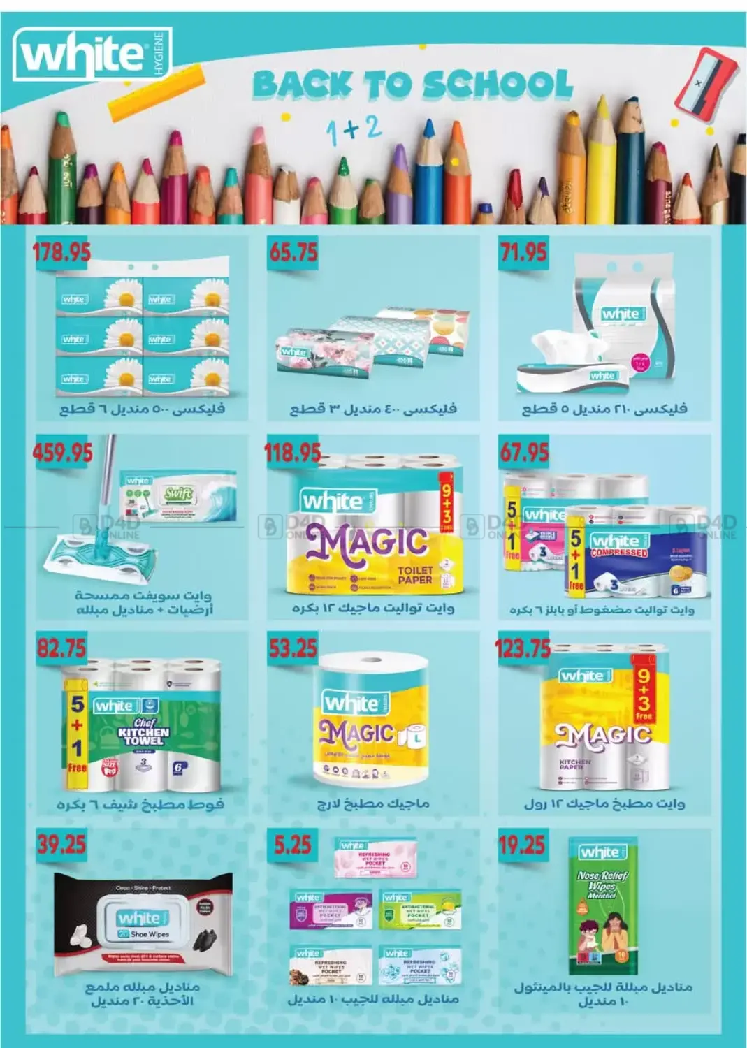 صفحة رقم 64 من عروض خاصة في رويال هاوس