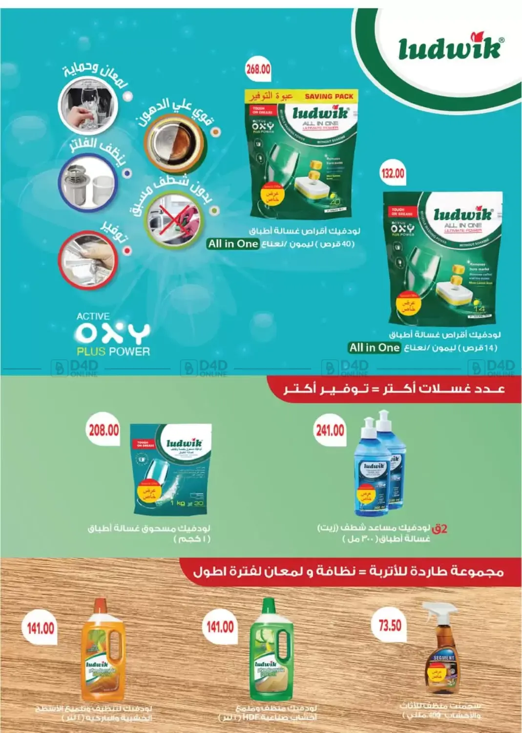 صفحة رقم 66 من عروض خاصة في رويال هاوس