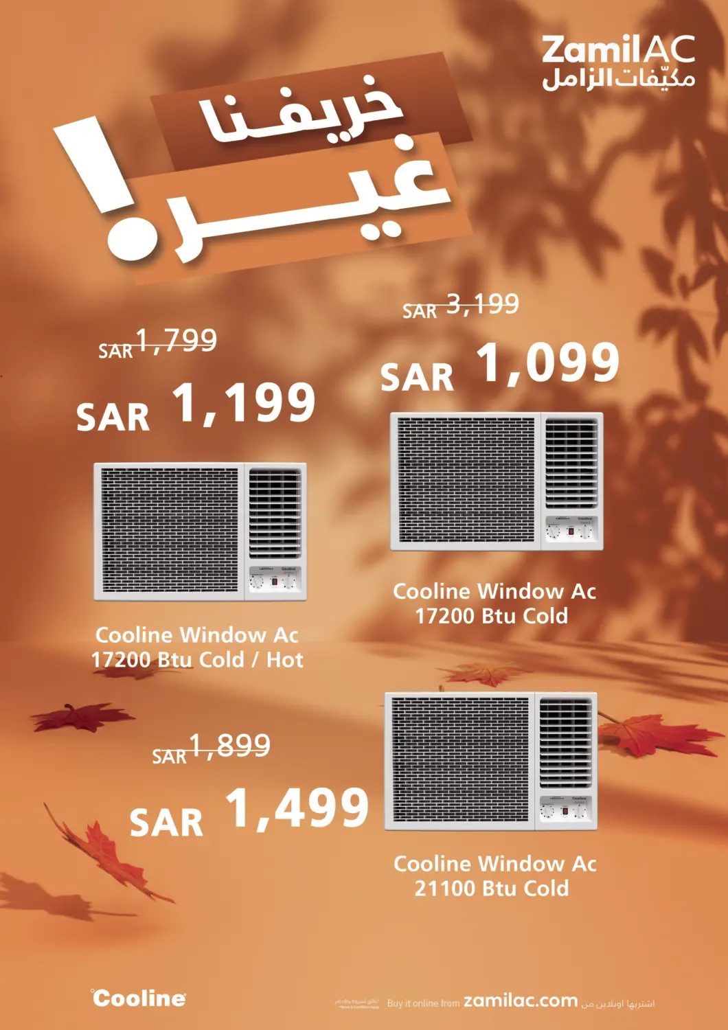 صفحة رقم 2 من خريفنا غير! في مكيّفات الزامل