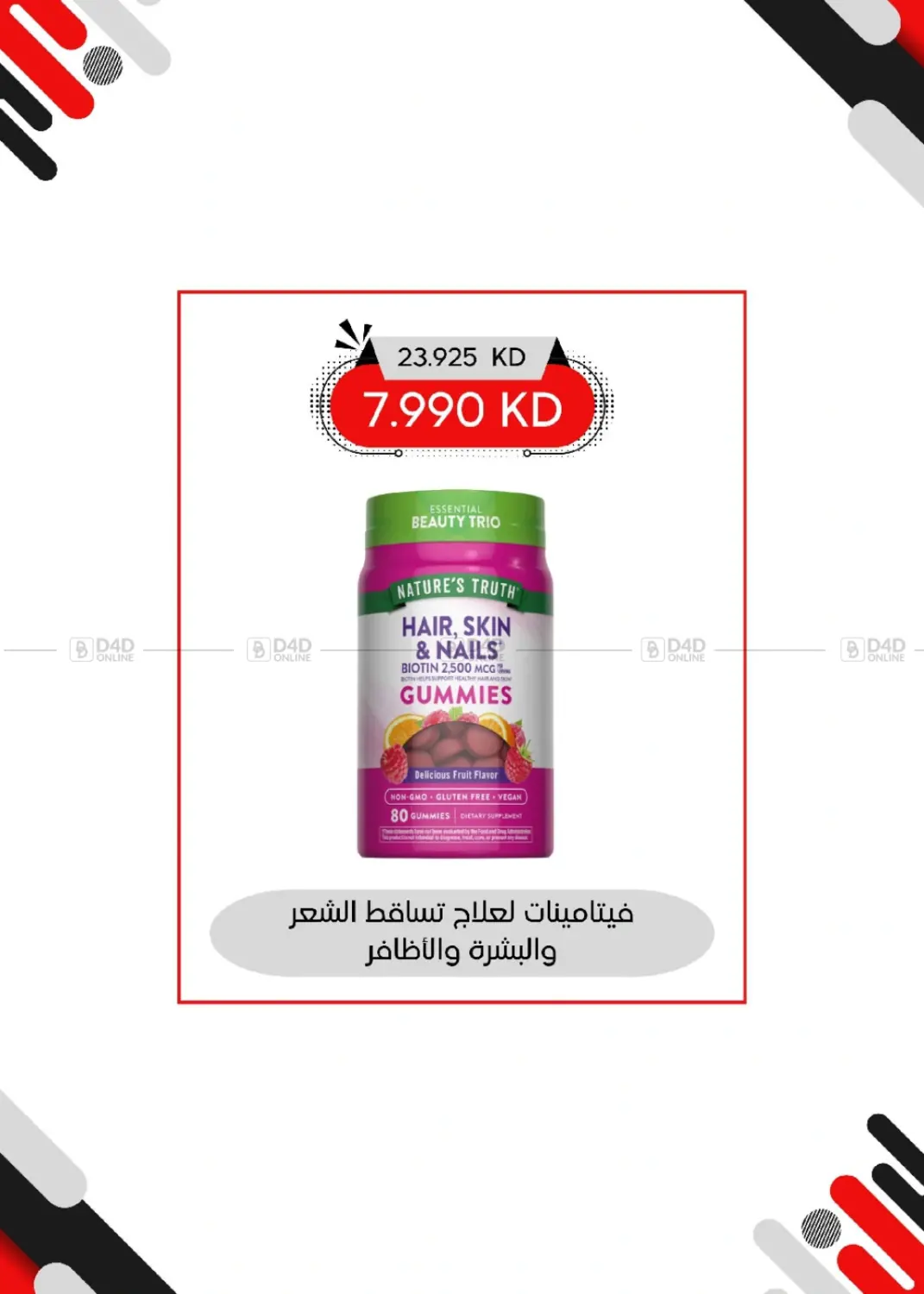 صفحة رقم 4 من Special Offer في جمعية العديلة التعاونية