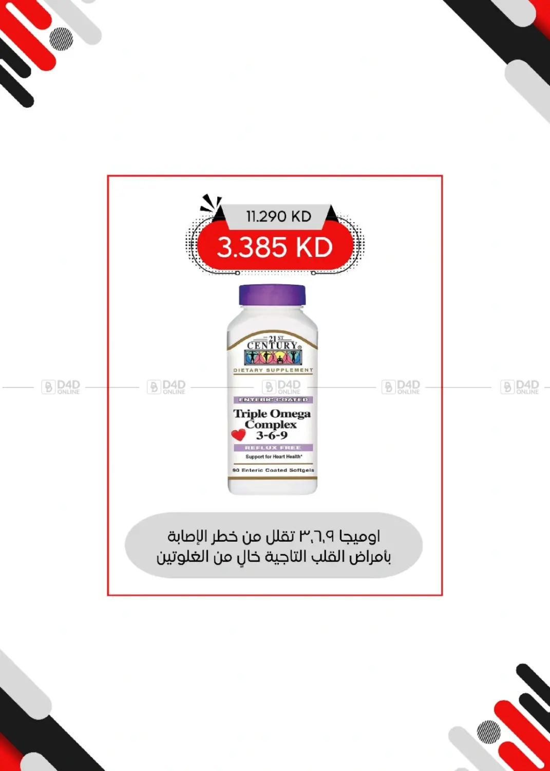 صفحة رقم 10 من Special Offer في جمعية العديلة التعاونية