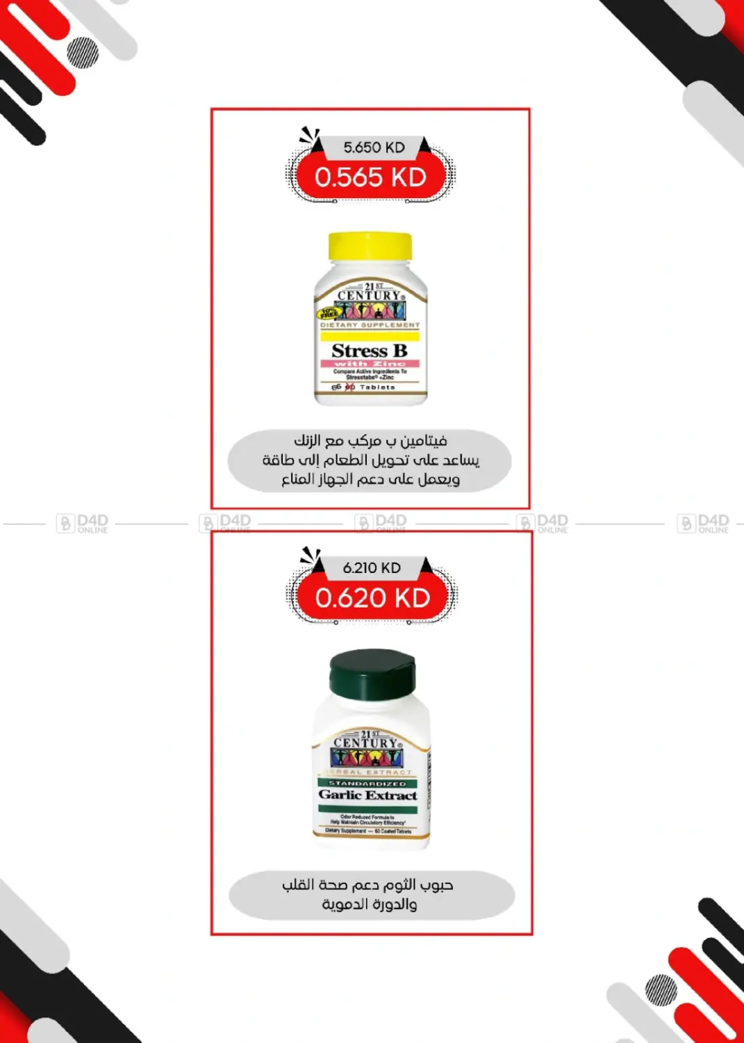 صفحة رقم 7 من Special Offer في جمعية العديلة التعاونية