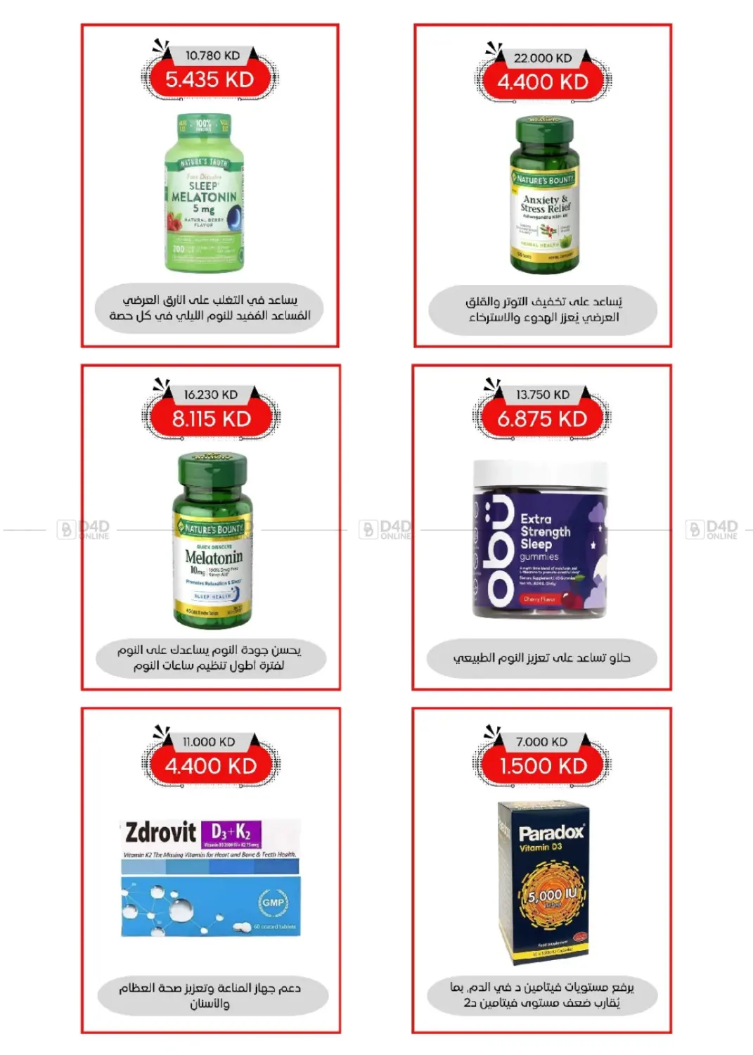 صفحة رقم 20 من Special Offer في جمعية العديلة التعاونية