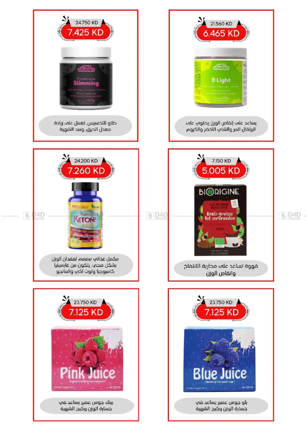 صفحة رقم 26 من Special Offer في جمعية العديلة التعاونية