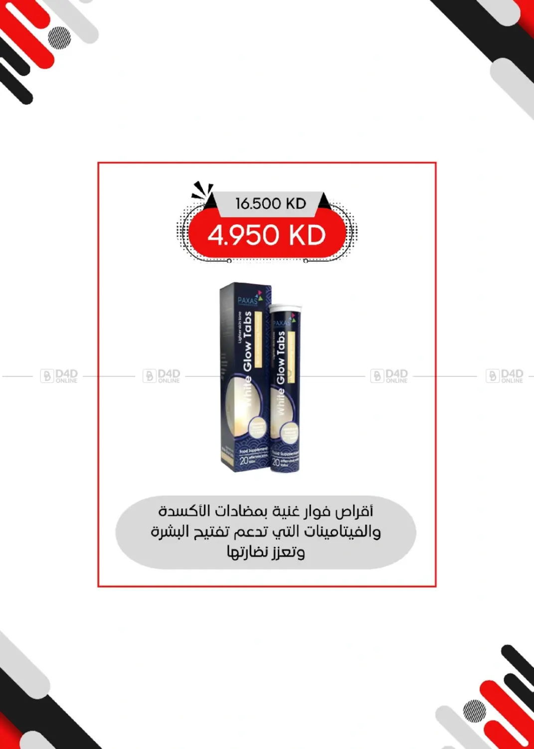 صفحة رقم 27 من Special Offer في جمعية العديلة التعاونية