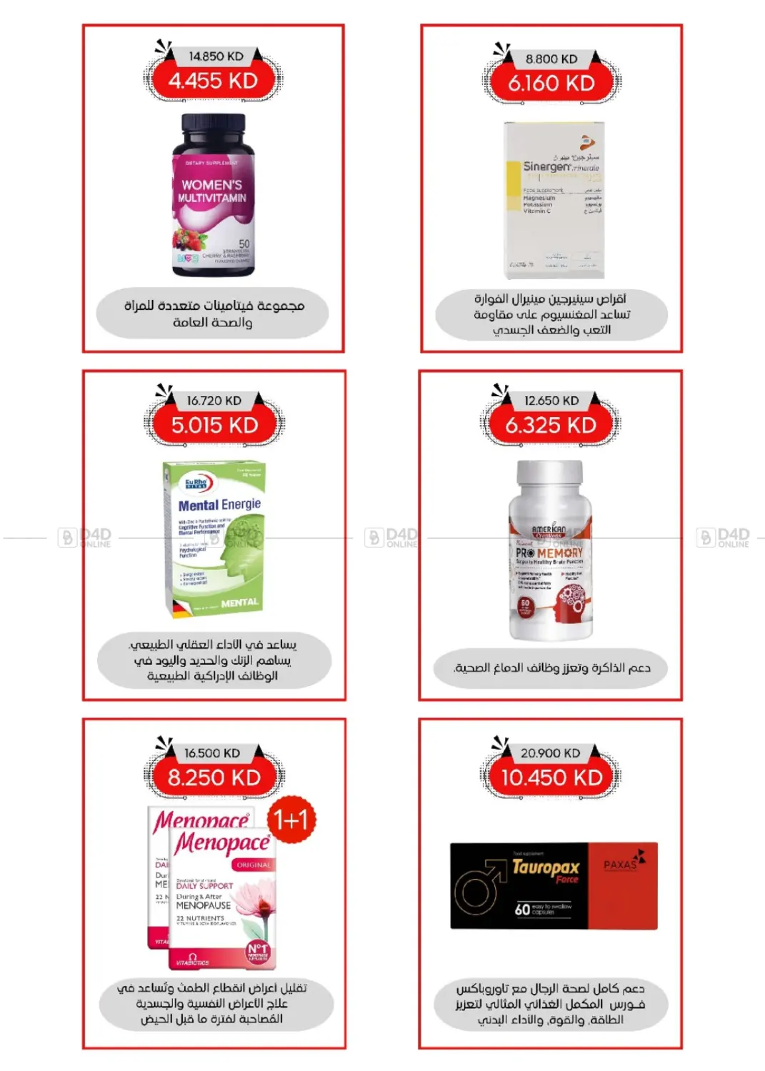 صفحة رقم 24 من Special Offer في جمعية العديلة التعاونية