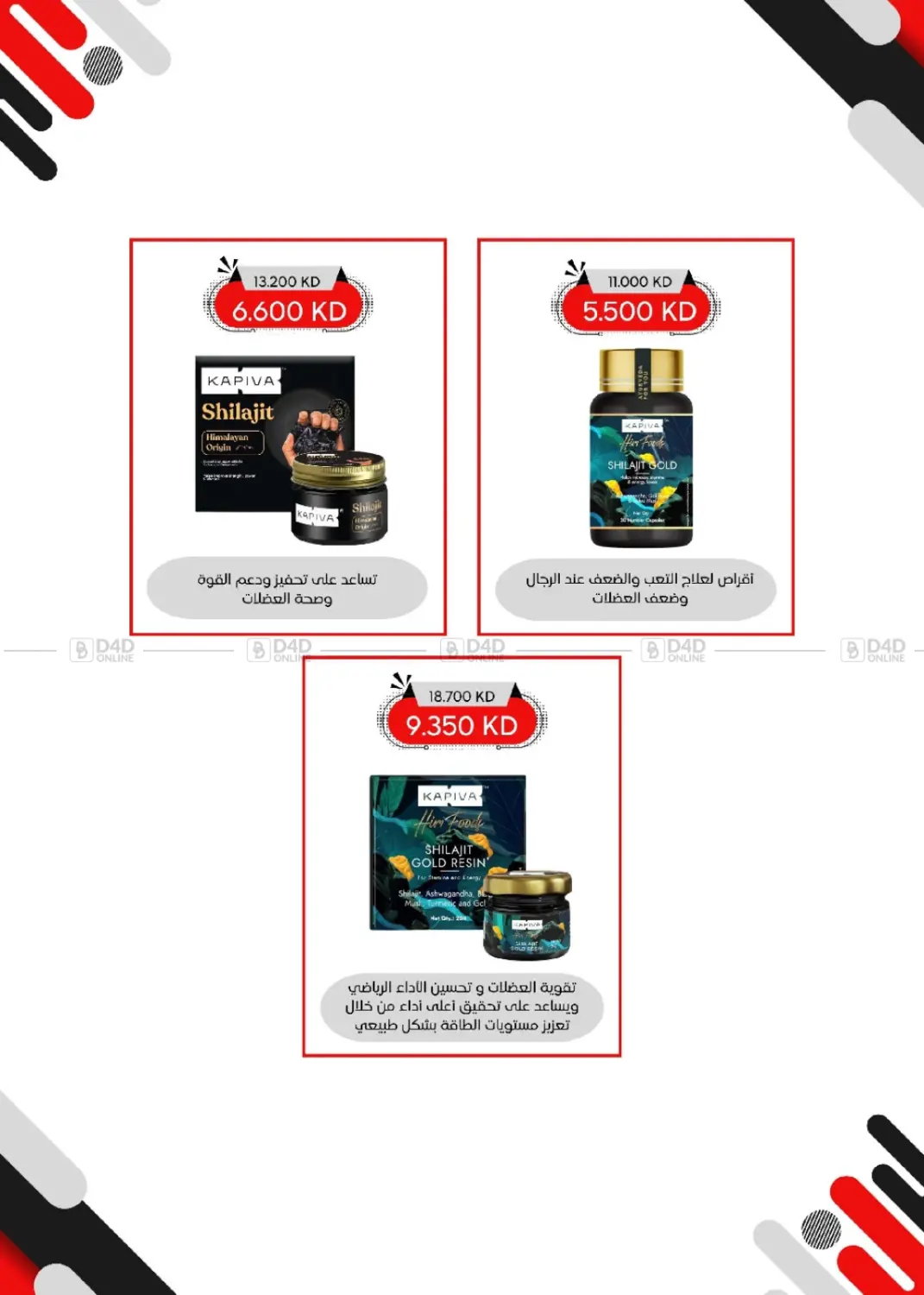 صفحة رقم 33 من Special Offer في جمعية العديلة التعاونية