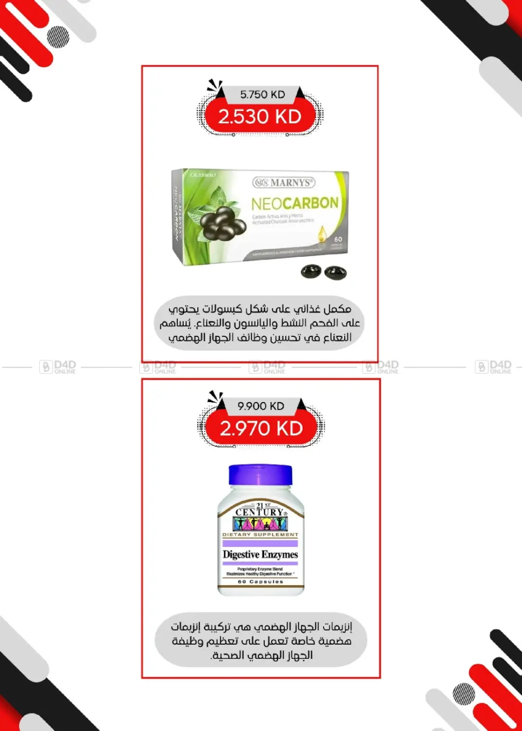 صفحة رقم 29 من Special Offer في جمعية العديلة التعاونية