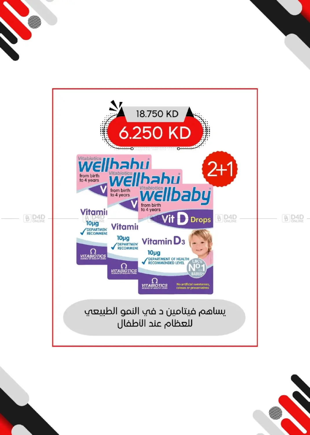 صفحة رقم 38 من Special Offer في جمعية العديلة التعاونية