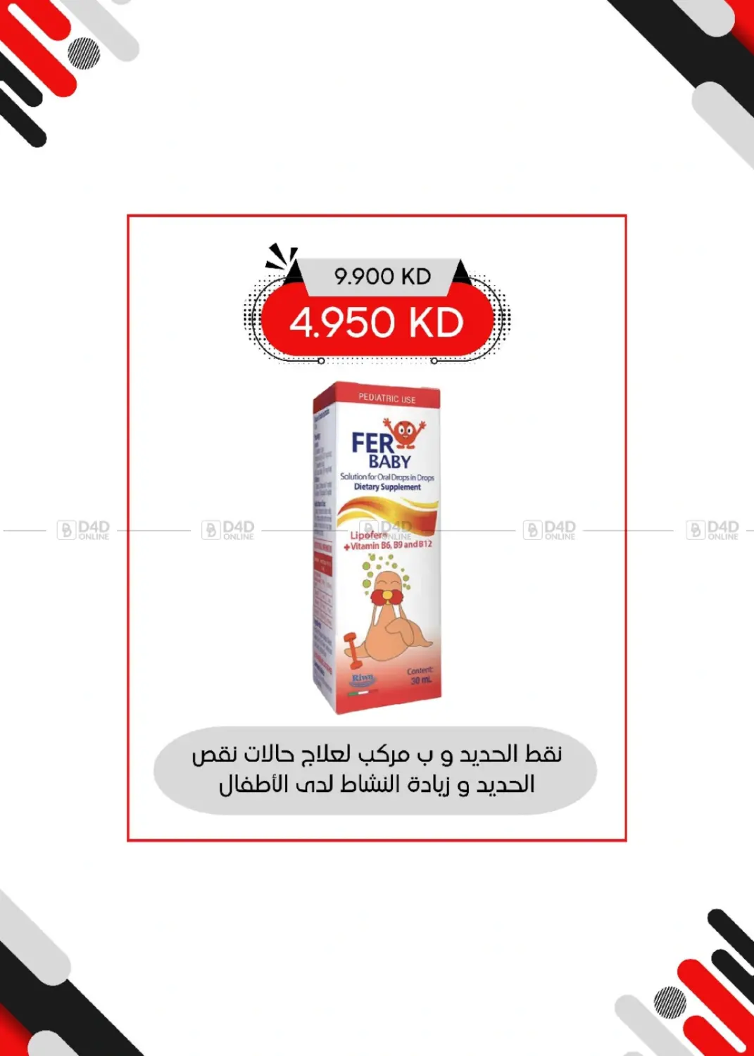 صفحة رقم 40 من Special Offer في جمعية العديلة التعاونية